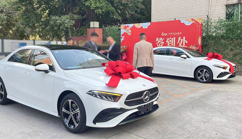 2024年雅香麗化妝用品(深圳)有限公司大型年會(huì)盛典最霸氣獎(jiǎng)品---奔馳!!!